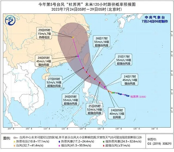 台风杜苏芮未来120小时路径图