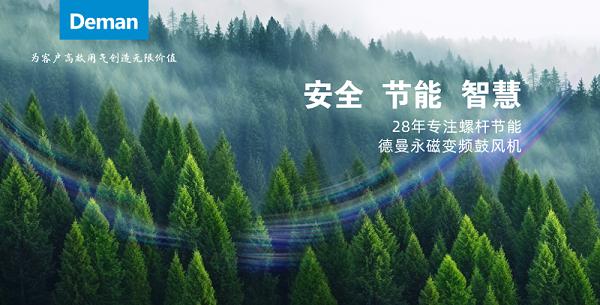 德曼